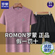 罗蒙（ROMON）超薄冰丝休闲运动套装男夏季短袖t恤长裤爸爸时尚百搭两件套 长裤套装9901-复古绿 M 165建议120斤以下
