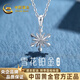 CHINA GOLD Snowflake PT950 Platinum Necklace for Women Platinum Pendant Christmas Eve Christmas Gift for Girlfriend and Wife Pendant*Platinum Weight Approximately 1.4g Free Silver Chain