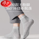 LangSha summer men's thin socks solid color sports mid-calf socks deodorant, antibacterial and breathable men's sweat-absorbent long cotton socks new style white upgraded mesh socks/sweat-absorbent and deodorant 5 pairs one size fits all Yiershuang genuine men have other needs