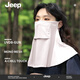 Jeep (JEEP) sun protection mask for men in summer outdoor riding and fishing, anti-UV sunshade and neck protection, integrated breathable ice silk mask, dark gray