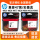 原装惠普HP47墨盒黑色彩色4825 4826 4877 4828 4800打印机墨水盒 惠普HP47墨盒彩色 (标价不含票)