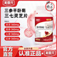 Meienyuan trois ginsengs Pinghou Ju Sanqi Ganoderma Lucidum Films nouvellement mis à niveau en direct officiel de diffusion directe 2 bouteilles Pack de bouteille