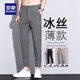 罗蒙（ROMON）男士夏季九分裤修身冰丝薄款小脚裤子男装2025夏天新款直筒休闲裤 9905深灰九分/夏季薄款 28 【建议体重95-105斤】