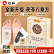 Renhe Yuanqi Poria and Eight Treasures Foot Patch Foot Care Moxibustion Mugwort Mugwort Foot Sleeping Acupoint Patch Warming Foot Warming Patch Yuanqi Poria and Eight Treasures Foot Patch 30 patches*1 box