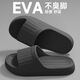 遥绾惜eva不臭脚拖鞋女士夏季2025新款家居室内防滑浴室家用凉拖男 2509灰色 40 -4139-40
