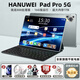 HANUWEI2025 neues 16+1 TB Tablet 2-in-1 Snapdragon 888 Flaggschiff-Kern HD-Augenschutzbildschirm 5G Smart 100 Yuan kostengünstiges Tablet für Gaming, Büro und Studium, High-End-Grau – zeitlich begrenzte Lederhülle 12G+256G Flaggschiff-Version 5G Vollnetzwerk + WiFi6 offizielle Standardkonfiguration