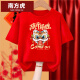 南方虎（NANFANGHU）2025中高金榜题名棉男红色学生班服 ET1343红色-加油狮【金榜题名】 M 140c