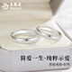 Lao Fengxiang plain ring couple ring sterling silver 999 couple ring female niche birthday gift for girlfriend lettering/greeting card plain ring smooth face ring brand gift box