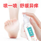 Foot doctor's athlete's foot spray set to relieve stinky feet, relieve sweat, relieve itchy, peeling, blistered feet and fungal infection