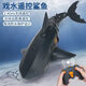 
Remote-controlled mechanical shark great white shark boat submarine fish tank with camera electric simulated whale children's toys Camouflage green six-channel nuclear submarine Official standard