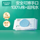 Cotton era EDI ultra-pure water wipes 80 pumps*1 pack pure water cleaning wipes 100% cotton baby hands and mouth available in family pack