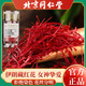 北京同仁堂【黑色星期五】伊朗高原正宗藏红花优选全长特红丝西红花精细 [体验装]严选藏红花一罐