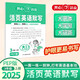 Happy Primary School Loose-leaf English Dictation Volume 1 for Grade 3 PEP Edition 2025 Autumn Large Format Large Fonts Large Line Spacing Eye-Safe Writing to Solidify Basic English Skills Daily Practice