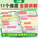 
2025 Junior High School Classical Chinese Complete Interpretation 4th Edition People's Education Edition Chinese Special Textbooks for Grade 1, Grade 2, Grade 3, Grade 8, 97 must memorize ancient poems and classical Chinese full explanation and full practice reading training (25th Edition) Complete Interpretation of Classical Chinese Common