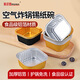MEIJINJIA tinfoil bowls, 30 durian box cake molds, baked pudding evaporated cake molds, air fryer special tinfoil cups