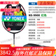 尤尼克斯（YONEX）羽毛球拍  锐速NR900 NR800 NRGZ双打神 ti10 3U NS9900 红色 G5 SP 空拍