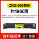 Anju suitable for Canon CRG069 toner cartridge LBP673cdw/cdn 674cx MF752cdw756cx toner cartridge toner red standard toner cartridge [100% ink with chip]