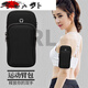 Running mobile phone arm bag for men and women, outdoor sports, running, fitness, mountain climbing and cycling, fitness one point. Buy waterproof wrist sleeves. Buy waterproof wrist sleeves.