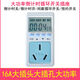 Timed socket automatic power off 16A high power 3500 watt countdown switch electric vehicle charging switch 16A large plug large jack