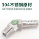 宝塔弯头45度外丝304不锈钢接头12346分1寸软水管皮插格林头 1分*8mm45度外丝宝塔头