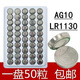 原装纽扣电池LR44/AG13/LR1130/AG10/LR41/AG3手表玩具电子电池遥 AG10/LR11303粒