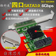 PCI-E转SATA3.0扩展卡4口6G PCIE转SATA3.0转接SSD固态IPFS硬盘卡 8口9215绿板