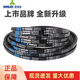 
SanLUX triangular belt D4800Li D4801 D4826 D4850 ​​D4851 D4877 transmission belt D type D4877 Li
