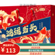 燕之坊鸿运当头1098款菌菇礼盒 L 鸿运当头1098g