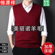 Hengyuanxiang Pure Wool Sweater Men's Vest Men's Autumn and Winter V-neck Thick Knitted Waistcoat Vest Sweater Men Black XL