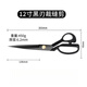 JCZS Tijeras de sastre de calidad alemana, tijeras de coser para el hogar, fábrica de prendas de vestir, corte de tela, corte de ropa, uso industrial especial, potentes tijeras de sastre de hoja negra de 12 pulgadas