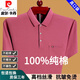 皮尔卡丹（pierre cardin）短袖T恤男士真口袋翻领纯棉休闲宽松中老年POLO打底衫半袖男 蓝色6636 2XL 180建议160-175斤