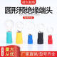 RV12532 round cold press terminal pre-insulated copper nose 1000pcs red RV5.5-5 (diameter 5.3) 500 pieces/pack