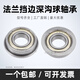 带挡边法兰深沟球轴承F6900 6901 6902 6903 6904 6905 6906 6908 F6901-ZZ 尺寸12*24*6 其他