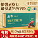 甘伯宗破壁灵芝孢子粉增强免疫力有机认证正品保障 14盒装【买12赠2/巩固超值套餐】