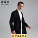 培罗蒙（BAROMON）中长羊毛大衣男春秋新品商务男士羊毛呢大衣韩版西服领大衣外套男 黑色 L (165)