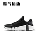 NIKE/耐克 Free Metcon 4 透气 综合训练鞋 DJ3020/CT3886/CZ0596 DZ6326-001_黑白灰_关注店铺极速 44 _鞋口偏小买大一码
