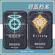 Blue Archives logo Abaisge Hena card campus card student meal card bus card school card school card h14116 Abaidos High School Chinese card card cover + short wrist rope