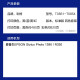 Color grid suitable for Epson EPSON R330 85N T0851N T0856N T60 1390 printer ink cartridge T0851N-T0856N ink cartridge one set of six colors