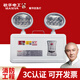 Minhua Electrician (MINHUA) fire emergency light LED double-headed light wall-mounted safety exit fire evacuation light emergency lighting 3015-A (emergency 9 hours)