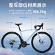 Sava Sava Starship Full Carbon Fiber Road Bike Shimano 105 Speed-Wechsel-Ultra Light Bend Bicycle Pure Oil Disc Racing Starry Sky Blue [R7170-Elektrische Transformation Flaggschiff-Ausgabe] 52s [vorgeschlagen 165 cm-175 cm]