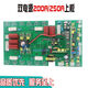 Dual-Spannungs-Wechselrichterschweißmaschine obere Platte ZX7-200/250 Wechselrichterschweißmaschine Motherboard 220 V/380 V Dual-Purple-Schweißmaschinenplatte mit Rohr 3878 Brandneu
