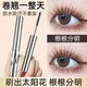 Xiaoyu Haitang Steel Tube Mascara Waterproof and Styling Beginner's Slim, Curly, Non-smudged Thick Roots with Distinct Roots Women's Steel Tube Mascara - Black + Wide Angle Tooth Comb Eyelash Curler