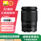 Nikon (Nikon) Special Price Z Series Nikon Mirrorless Lens Full Frame Lens Nikkor Z z24-200mm f/4-6.3 VR