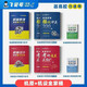 
Feilun Brother 2026 Mechanical Postgraduate Entrance Examination Review Complete Book Mechanical Principles/Mechanical Design Postgraduate Entrance Examination Tutorial and Quanzhen Mechanical Design (680 Questions + Agree)