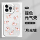Mi Jingmi White Deer same style mobile phone case Apple 16pro Huawei pura70 Forest Morning Post co-branded iPhone15Promax ZHR9756 White Deer same style - Moonlight Silver - Contrast Color Yuan Huawei Mate60Pro