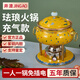 Jing'ao enamel single-person copper pot inflatable small hot pot, one person and one pot, commercial high-end copper hot pot, small gas stove for home use, color grid model, yellow bottom, free inflatable stove core 16cm