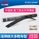DuPont wiper wiper mute boneless wiper blade Peugeot 17-23 5008/17-24 model 4008