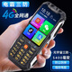益米【微信抖音喜马拉雅4G全网通】按键直板老人手机超长待机大声大按键定位可刷视频微信三防老年机