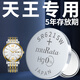 Xuankashi подходит для Tianwang Watch Battery Original Special Tianwang Women LS Electronic 3626 Мужские часы GS Famous Smith Series 3851 Маленькие частицы 3886 Xindong Electronic, импортированный из Японии LS3818 Special [One Tablete + Speat Tool + Waterpronation Paste]]