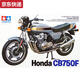 
1/12 motorcycle motorcycle racing onda Honda assembly car simulation model ornament Japan imported gift CB750FCustomTuned14066